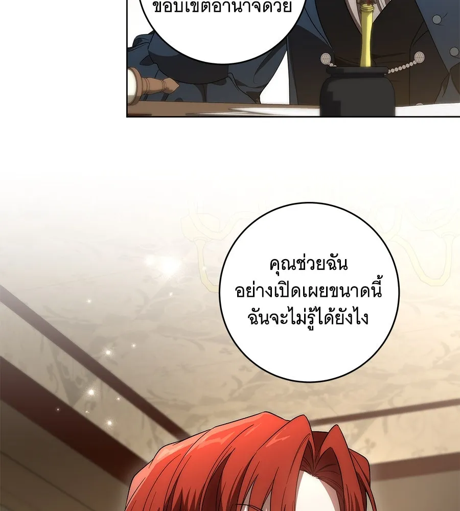 ทุกอย่างที่เสียไป ฉันขอทวงคืน ตอนที่ 72 รูปที่ 89