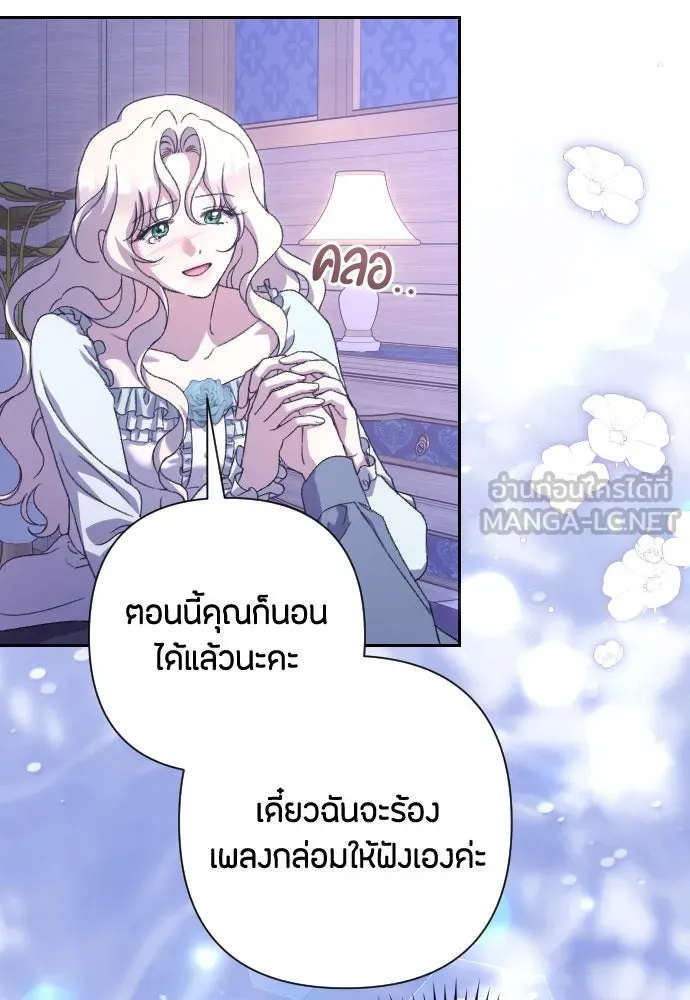 แด่ใจที่ไร้รัก ตอนที่ 63 รูปที่ 51