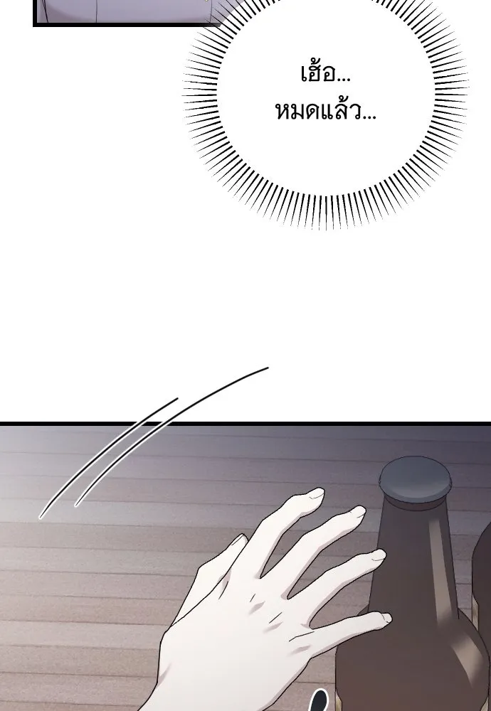 จำเลยหัวใจ ตอนที่ 79 รูปที่ 118