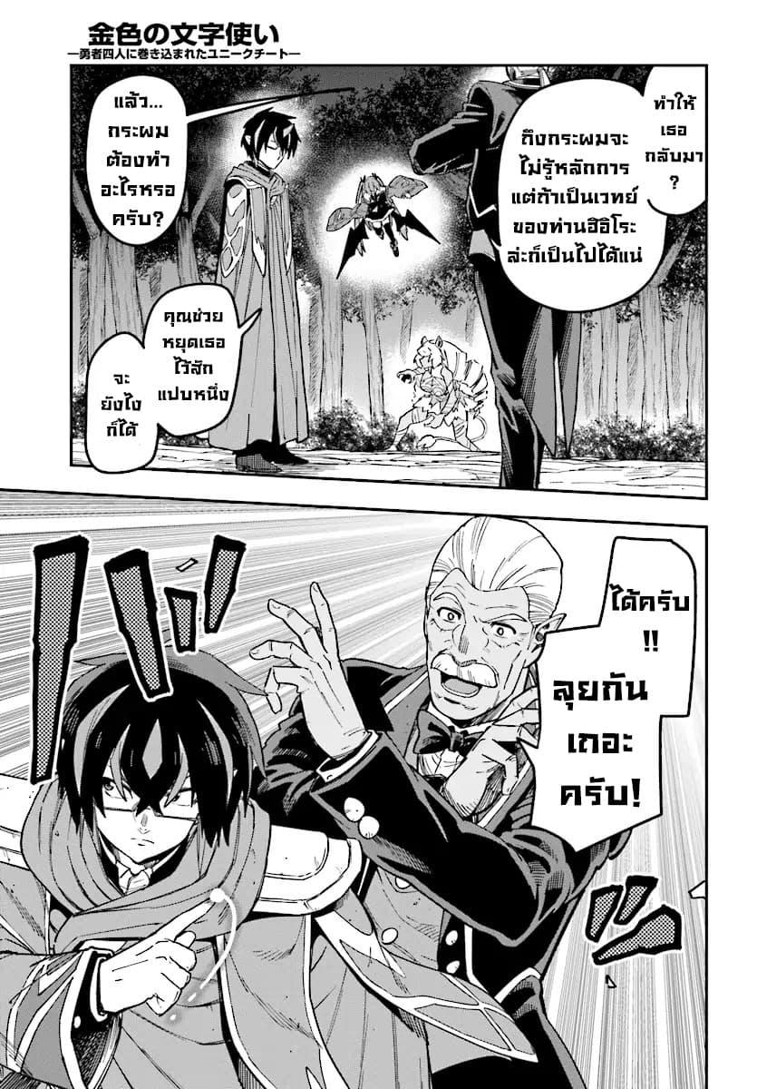 Manga-lc-com อ่านมังงะ อ่านการ์ตูน ออนไลน์ ฟรี Konjiki no Moji Tsukai – Yuusha Yonin ni Makikomareta Unique Cheat ตอนที่ 1 2 3 4 5 6 7 8 9 10 11 12 13 14 ฟรี ไม่มีโฆษณา Manga-lc - อ่าน มังงะ อ่าน การ์ตูน ออนไลน์ อ่านมังงะ ฟรี