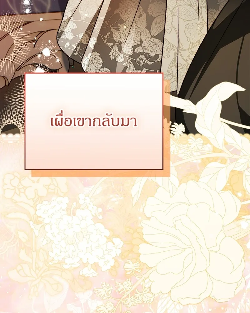 จุ๊บรัก คุณหมาป่า ตอนที่ 24 รูปที่ 148