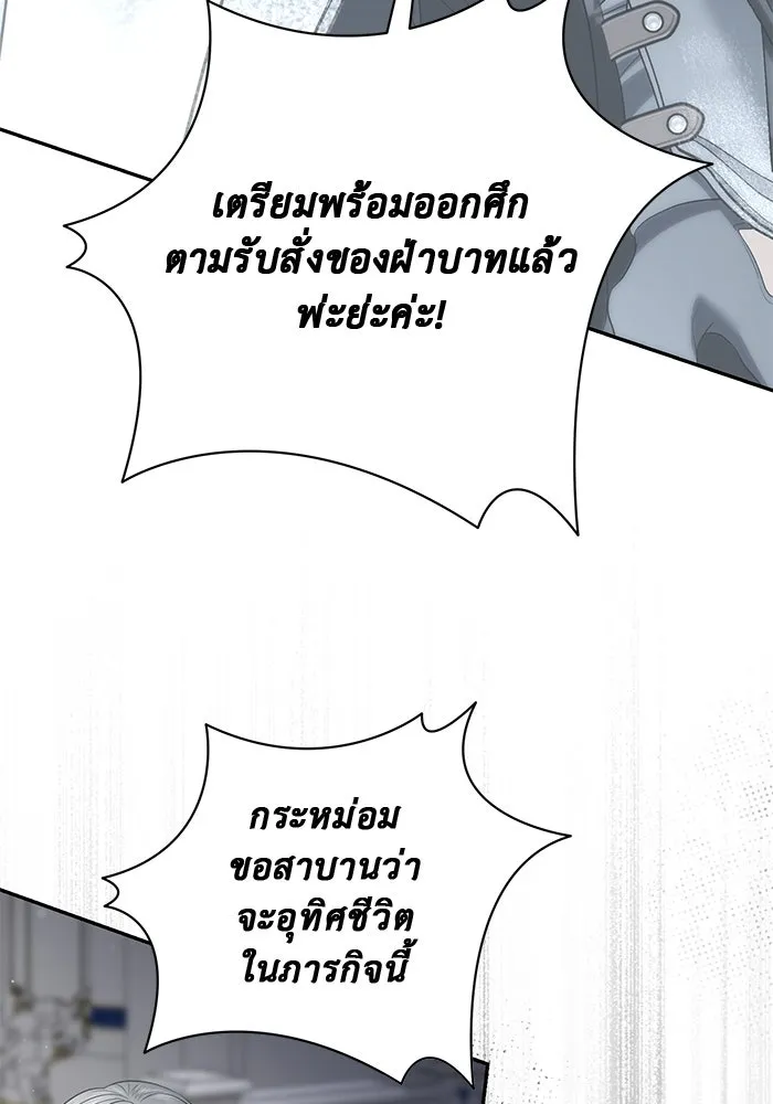 เกมรักด่านสุดท้ายจับนายพระเอก ตอนที่ 29 รูปที่ 106