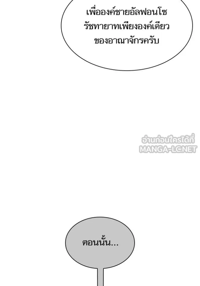 ชาตินี้น้องขอ ตอนที่ 158 รูปที่ 33