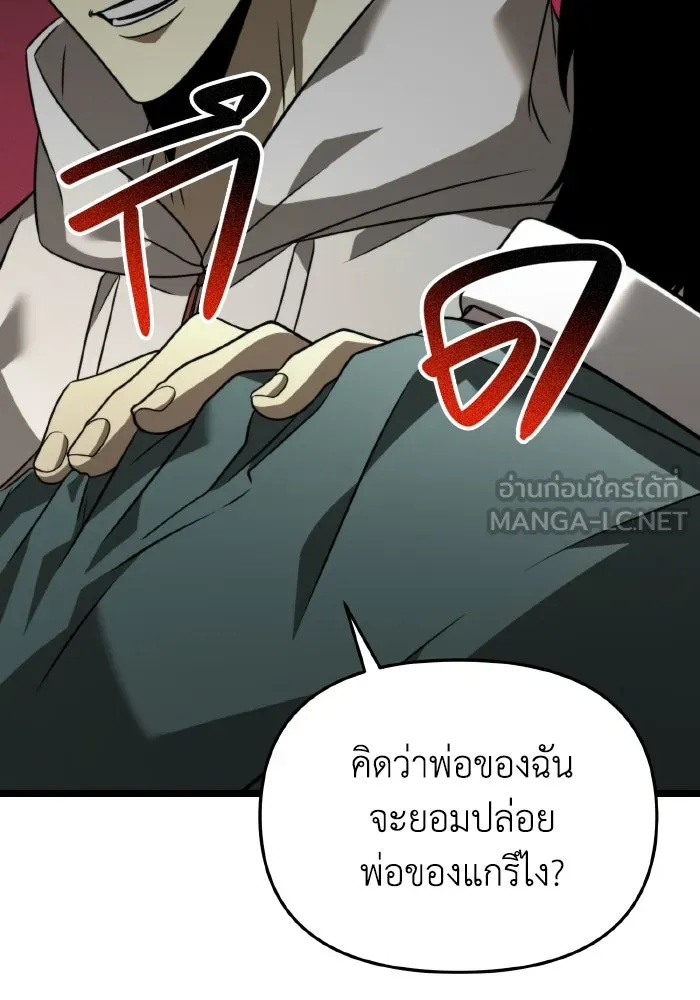 การแข่งขันของผู้เกิดใหม่ ตอนที่ 12 รูปที่ 105