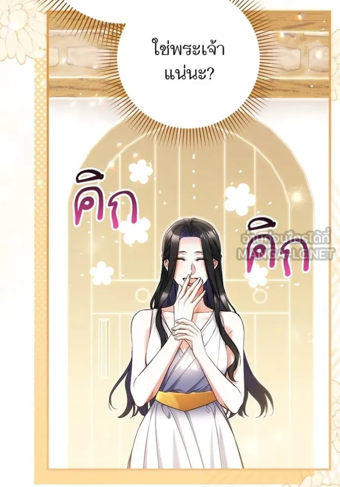 แด่ตัวละครโปรด ตอนที่ 110 รูปที่ 23