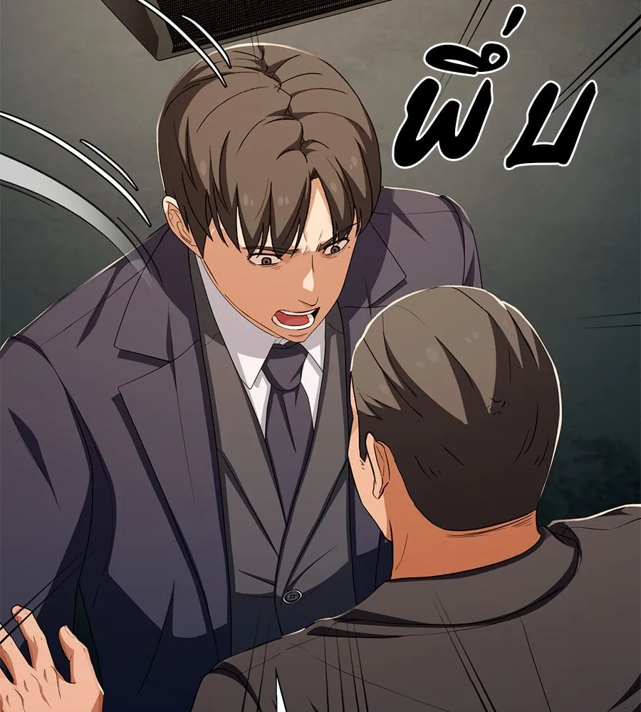 คอลเซ็นเตอร์เปลี่ยนชีวิต ตอนที่ 54 ใครคือราชา รูปที่ 64