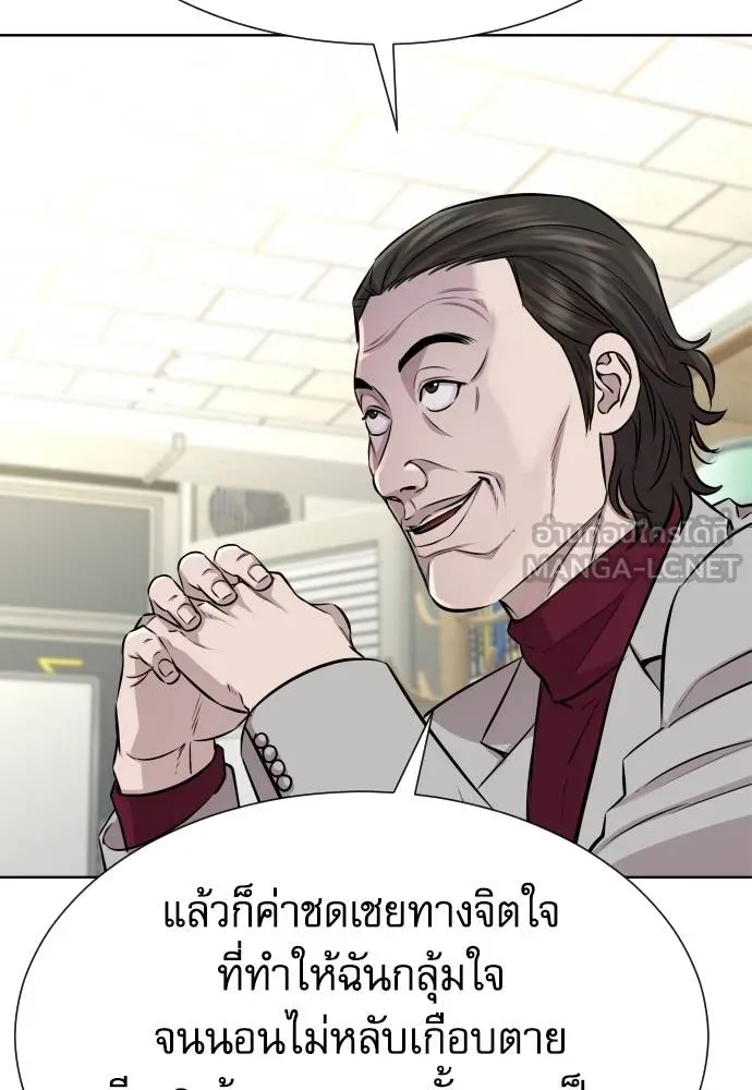 หลานอัจฉริยะ ตอนที่ 26 รูปที่ 49