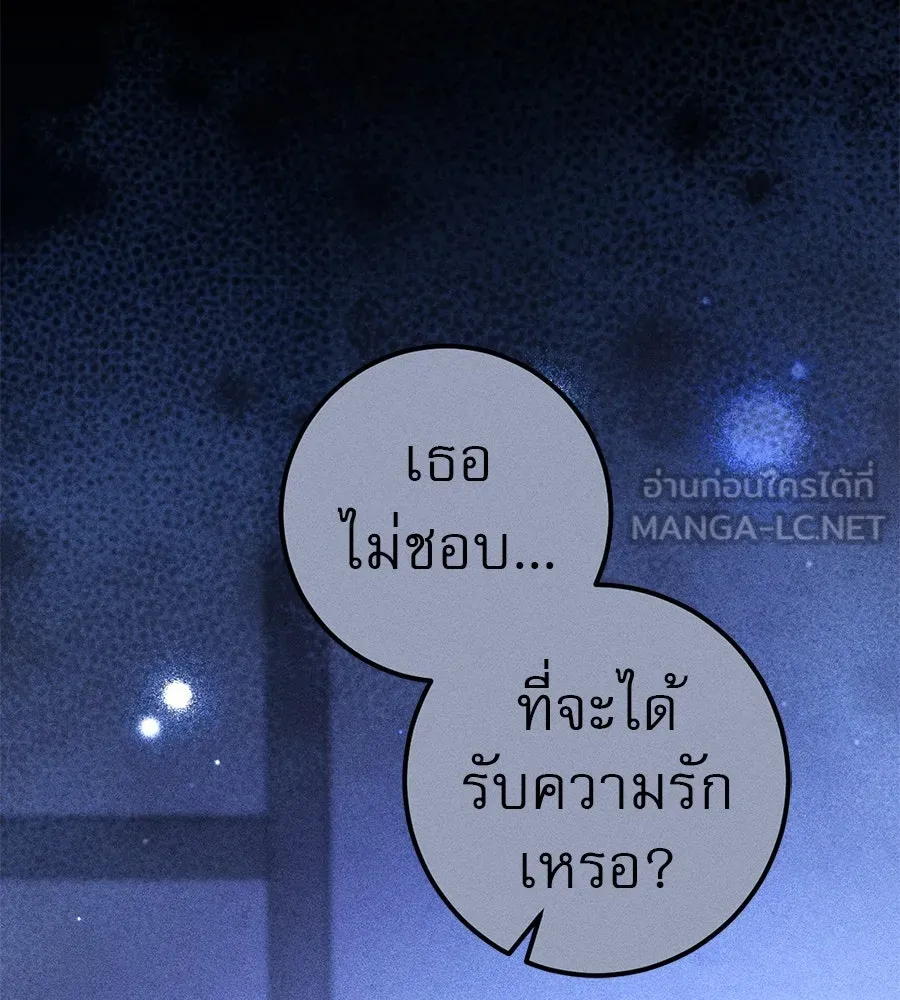 เรือนจำรัก ตอนที่ 74 รูปที่ 96