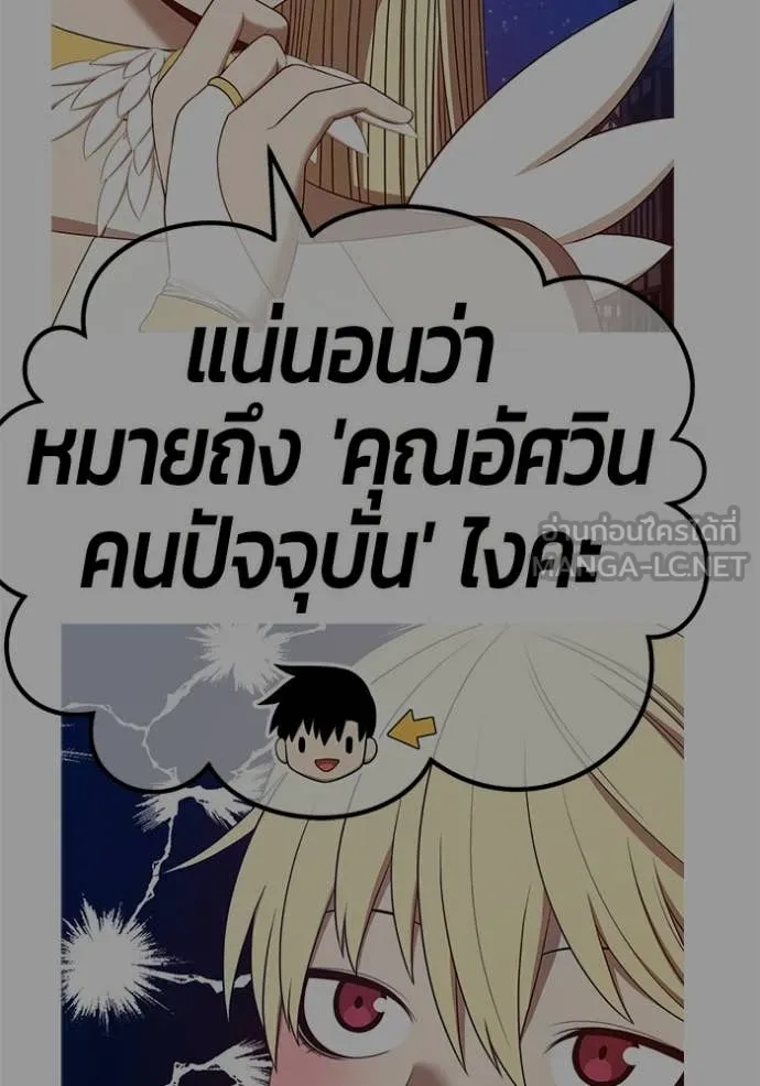 +99 ท่อนไม้ ตอนที่ 184 รูปที่ 79