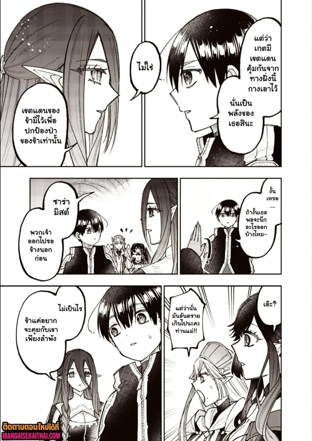 Manga-lc-com อ่านมังงะ อ่านการ์ตูน ออนไลน์ ฟรี Messiah Isekai o Sukutta Moto Yuusha ga Mamono no Afureru Ge ตอนที่ 1 2 3 4 5 6 7 8 9 10 11 12 13 14 ฟรี ไม่มีโฆษณา Manga-lc - อ่าน มังงะ อ่าน การ์ตูน ออนไลน์ อ่านมังงะ ฟรี