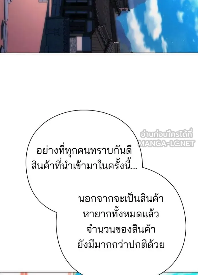 คืนแห่งโทแกบี ตอนที่ 63 รูปที่ 4