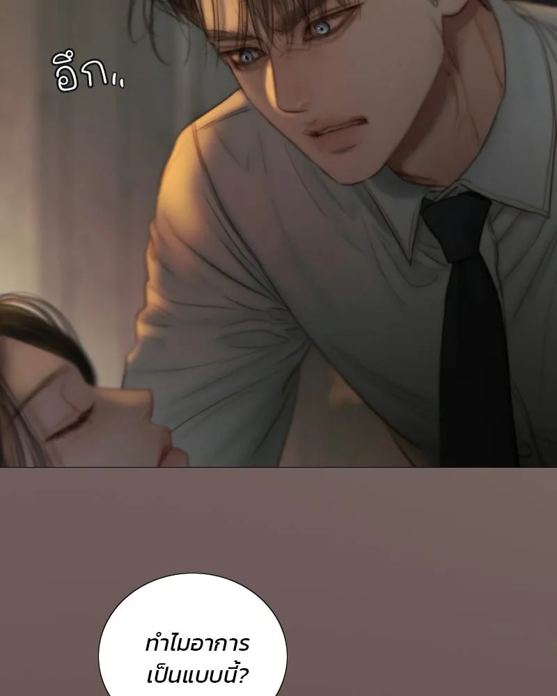 เซเรน่า ตอนที่ 133 รูปที่ 100