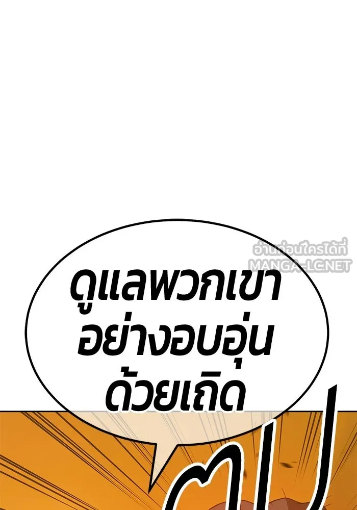 +99 ท่อนไม้พร้อมบวก ตอนที่ 55 รูปที่ 135