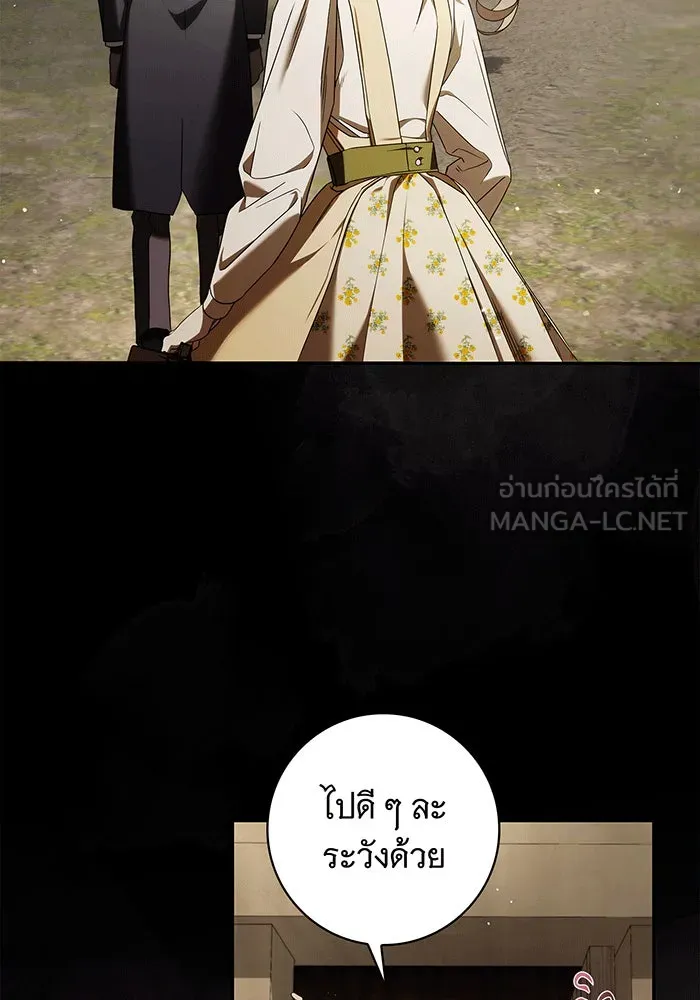 สาว(ลับ)ใช้ของท่านเคานต์ตาบอด ตอนที่ 1 รูปที่ 87
