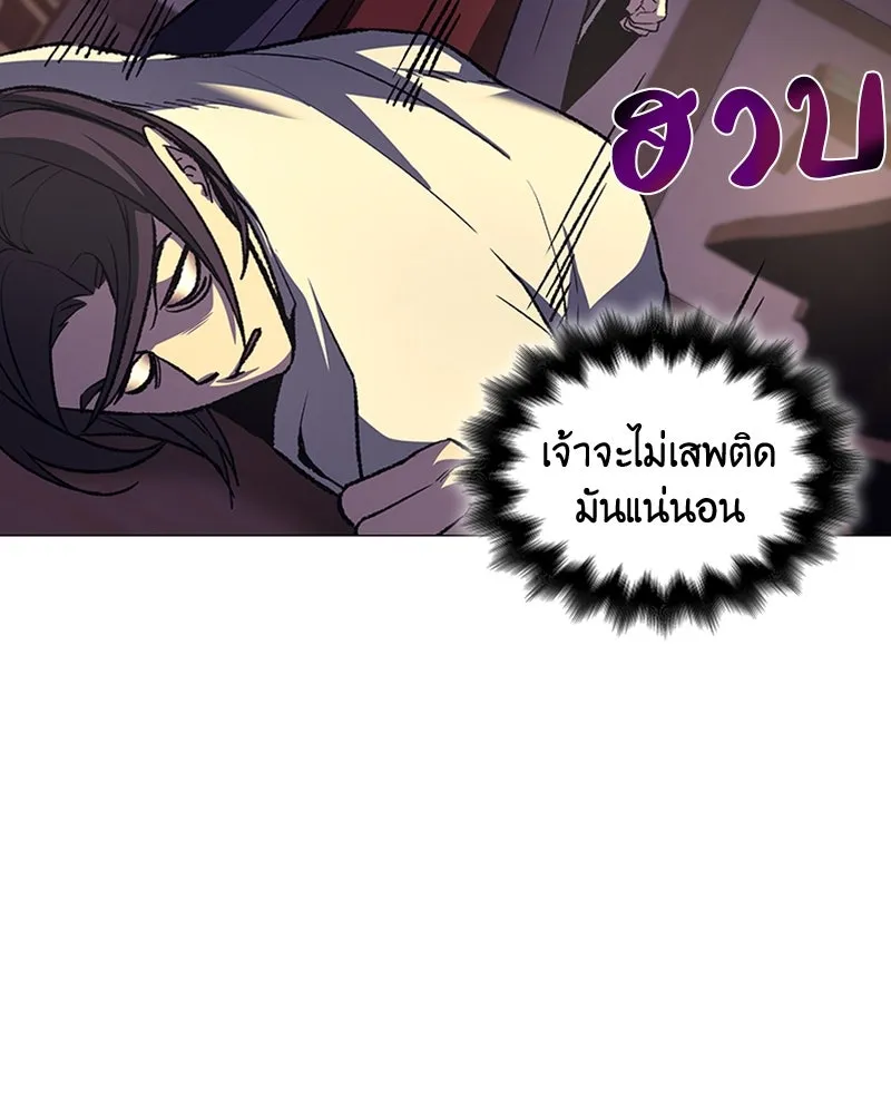เกิดอีกทีเป็นว่าที่ประมุขลัทธิมาร ตอนที่ 11 รูปที่ 194