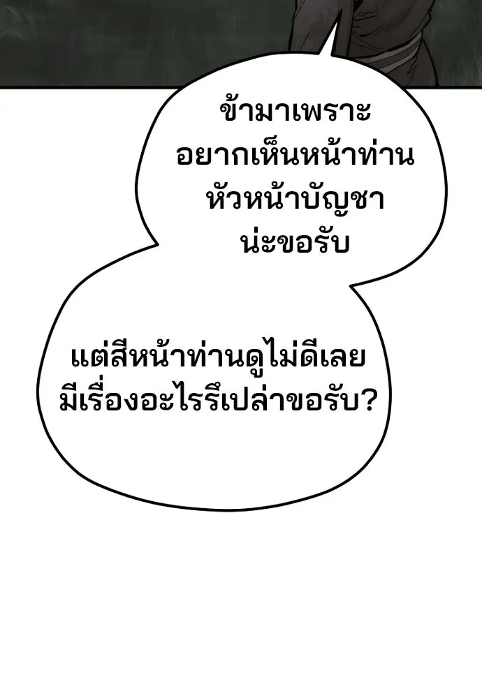 เส้นทางสู่เทพมาร ตอนที่ 116 รูปที่ 127