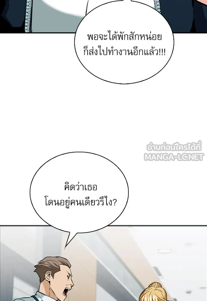 ดรูอิดแห่งสถานีโซล ตอนที่ 14 รูปที่ 24