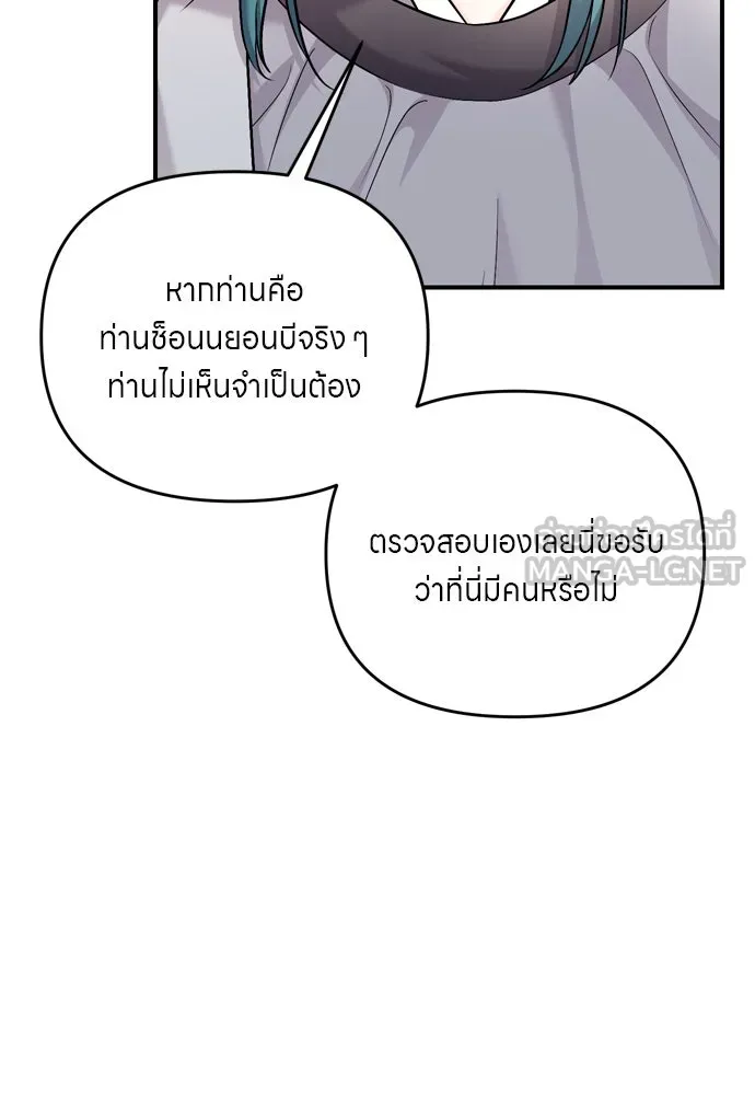 ข้าเนี่ยนะเป็นพระสนม ตอนที่ 41 วิธีปั่นหัวฝ่าบาท รูปที่ 108
