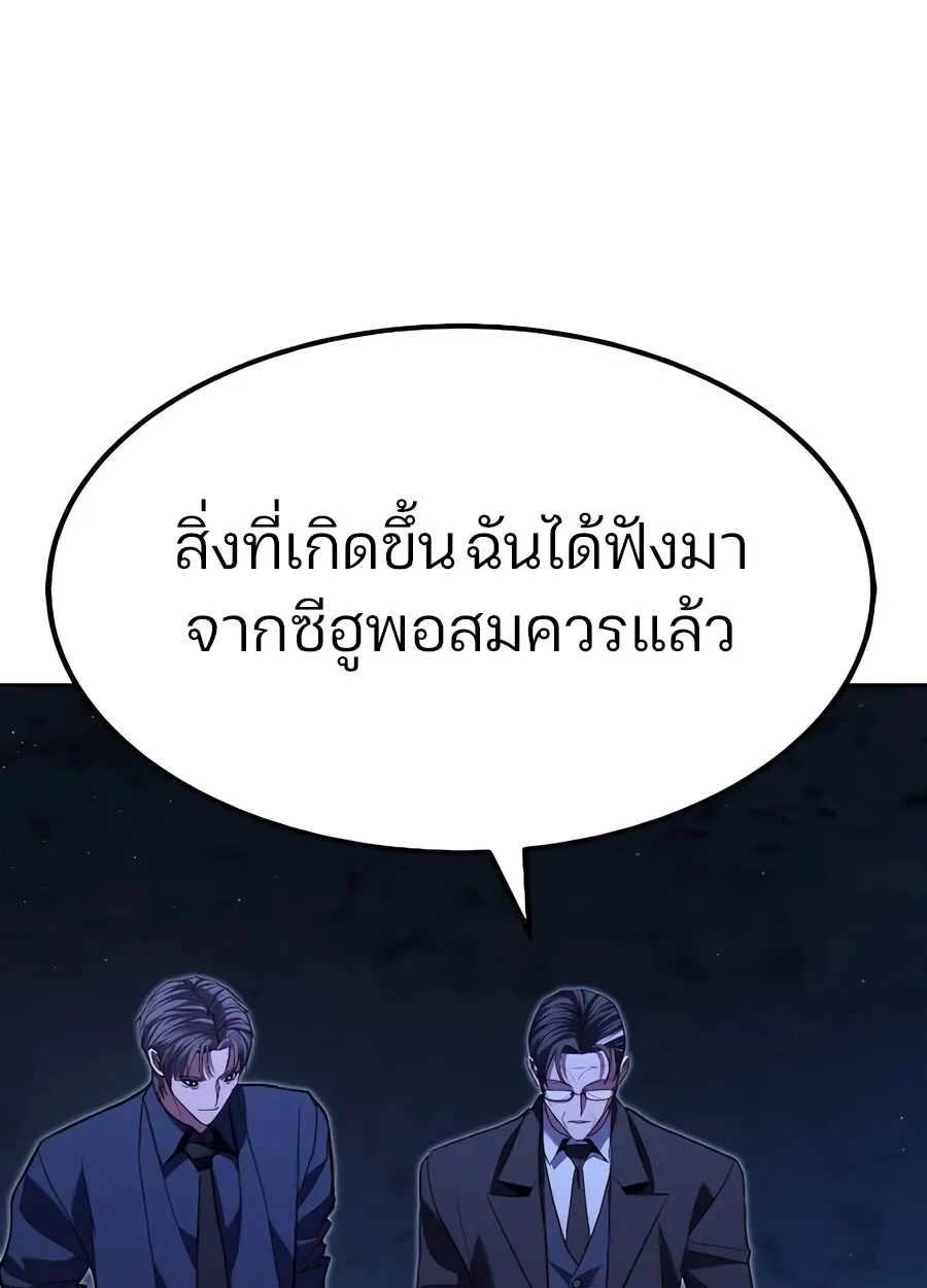 Expelled Hero Is Too Strong ฮ_โร_ผ_แข_งแกร_งถ_กไล_ออกจากก_ลด_อ_นด_บหน_ง ตอนที่ ตอนที่ 28 รูปที่ 167