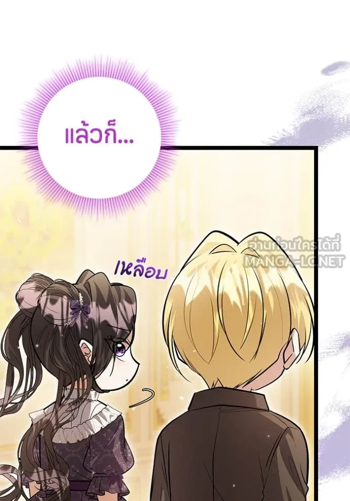 ป๊ะป๋าขา หนูลาแล้ว ตอนที่ 39 รูปที่ 82