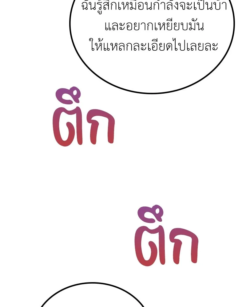 ลูกคนนี้ขอเปลี่ยนตอนจบ ตอนที่ 16 รูปที่ 131
