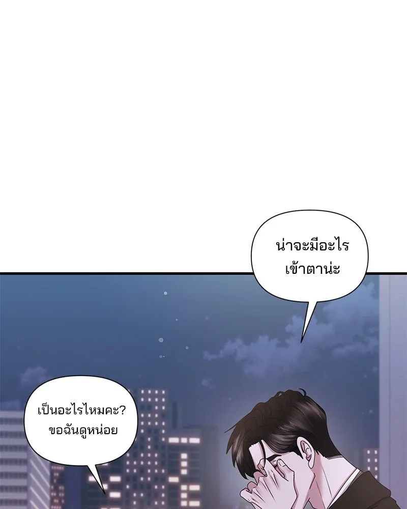 สามีที่ไม่ได้ขอ ตอนที่ 31 รูปที่ 38