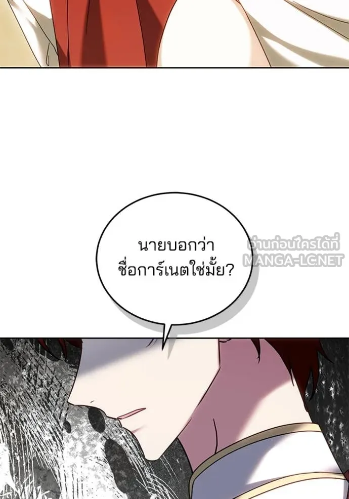 เจ้าสาวอัคนีดำ ตอนที่ 100 รูปที่ 66