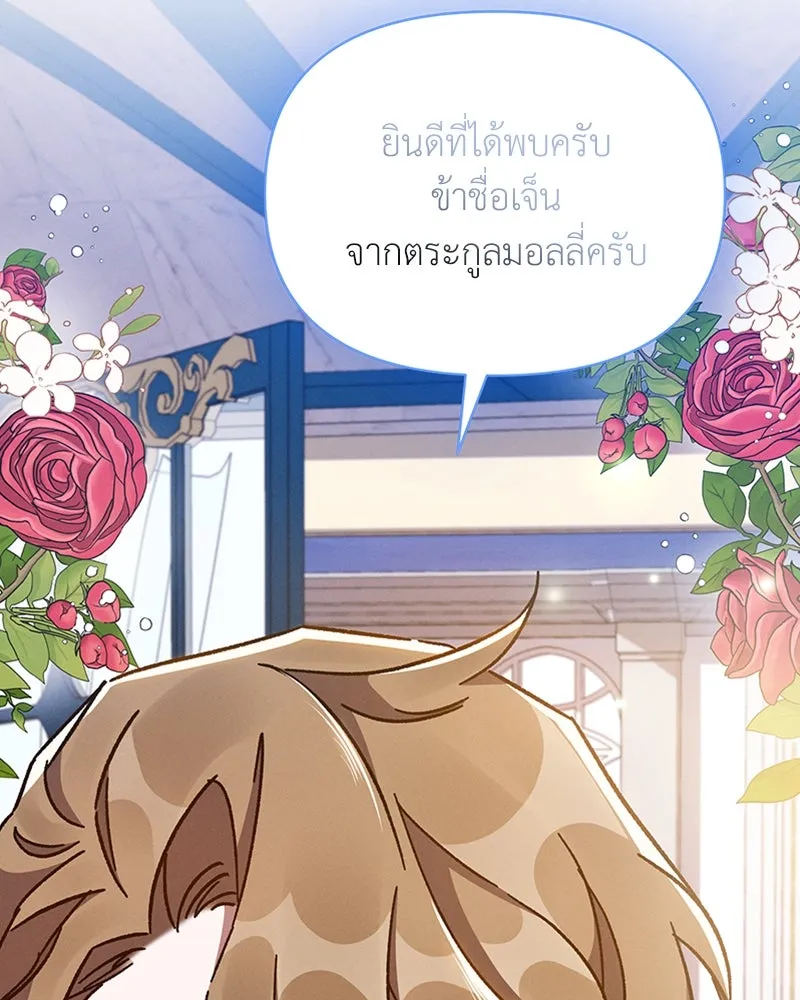 โอ้ ศัตรูที่รัก ตอนที่ 28 รูปที่ 59