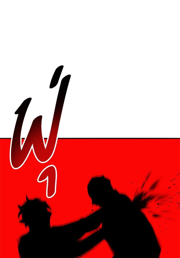 ยอดคนเลเวลทะลุ ตอนที่ 91 โชคชะตาของแผ่นดิน รูปที่ 209