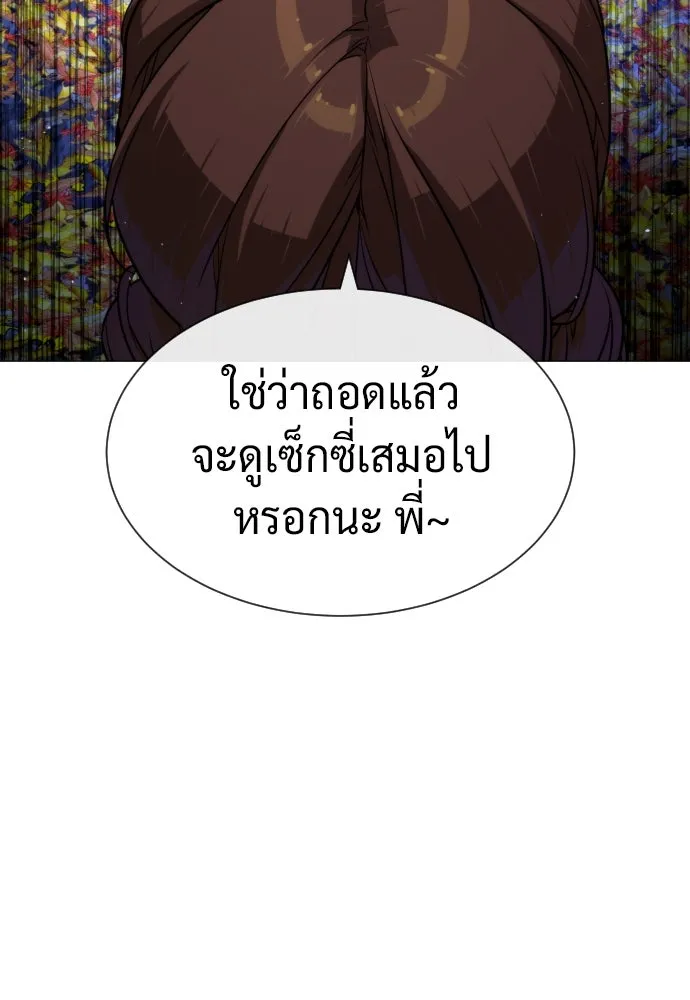 นักฆ่าย้อนวัย ตอนที่ 78 รูปที่ 187