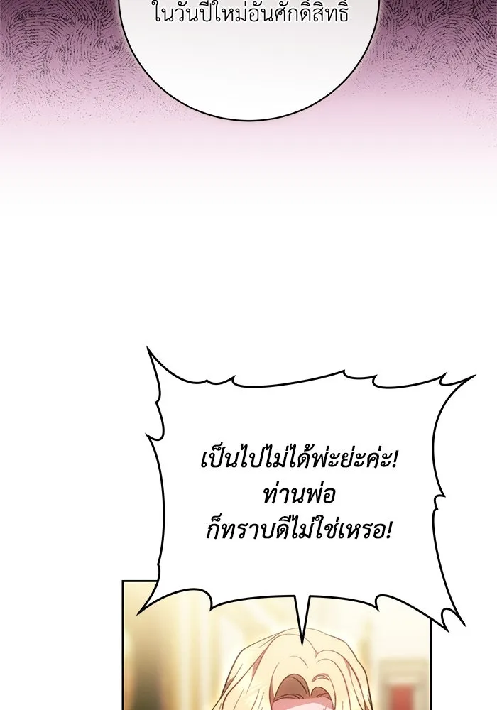 ย้อนเวลาพลิกชะตาทายาท ตอนที่ 65 รูปที่ 35