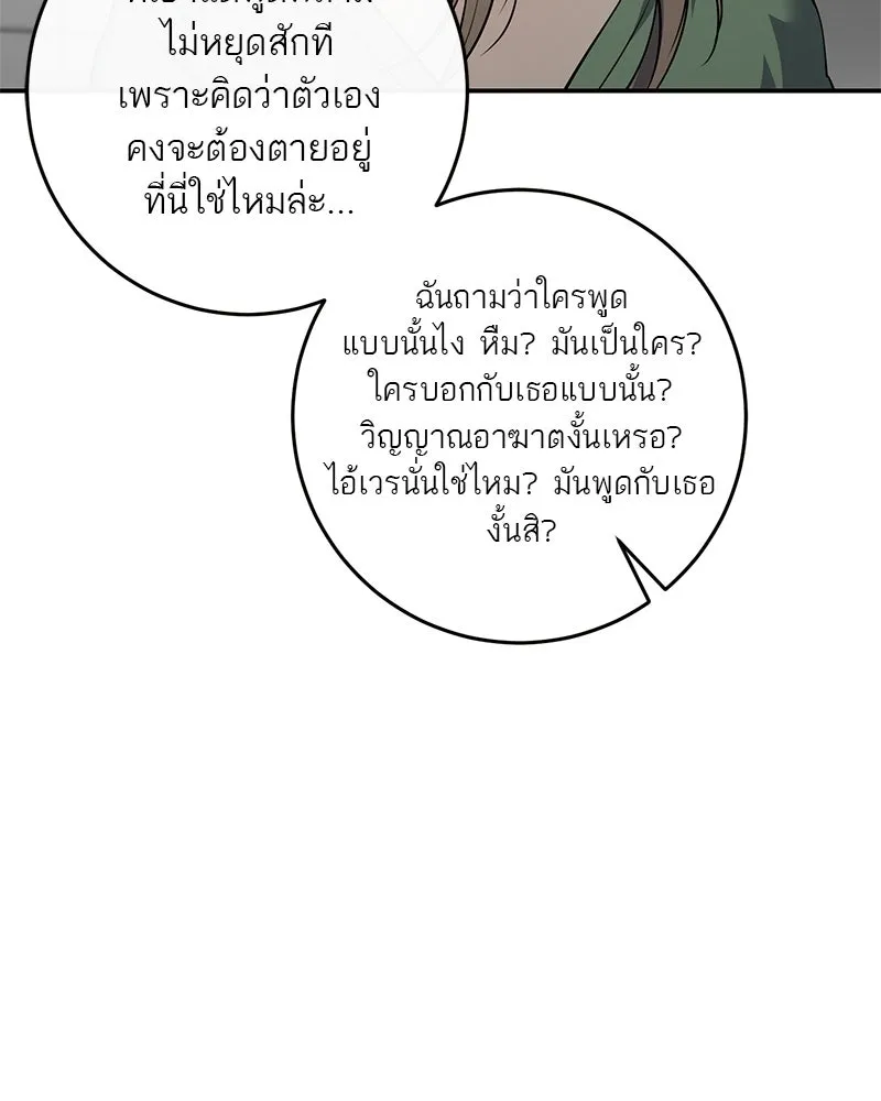 ตำนานเทพธิดาตกสวรรค์ ตอนที่ 35 รูปที่ 23
