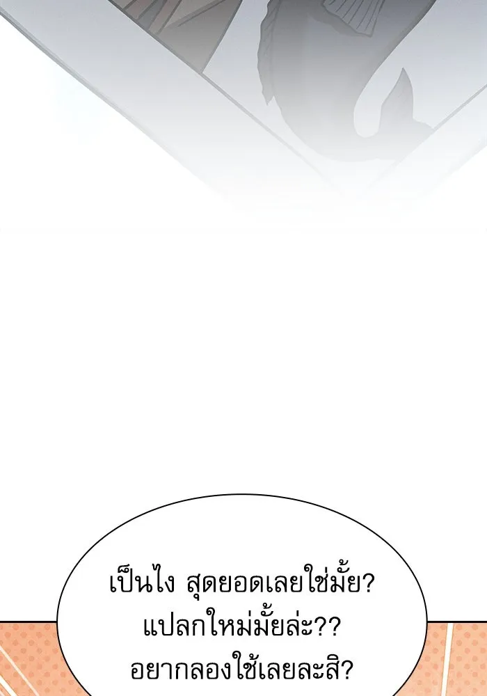 นักดาบอัจฉริยะจากอะคาเดมี ตอนที่ 104 รูปที่ 125