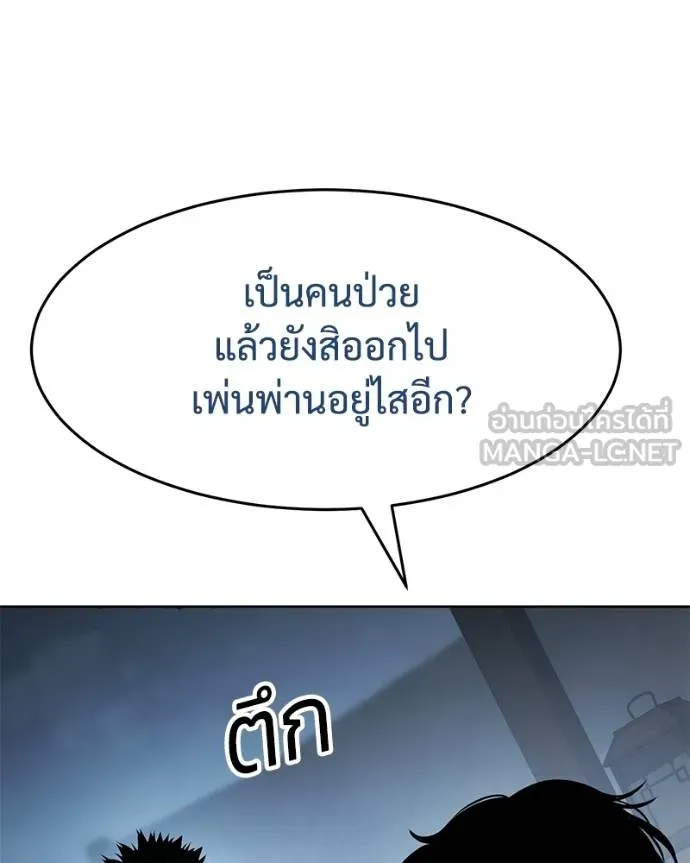 Baek XX ตอนที่ 116 รูปที่ 5