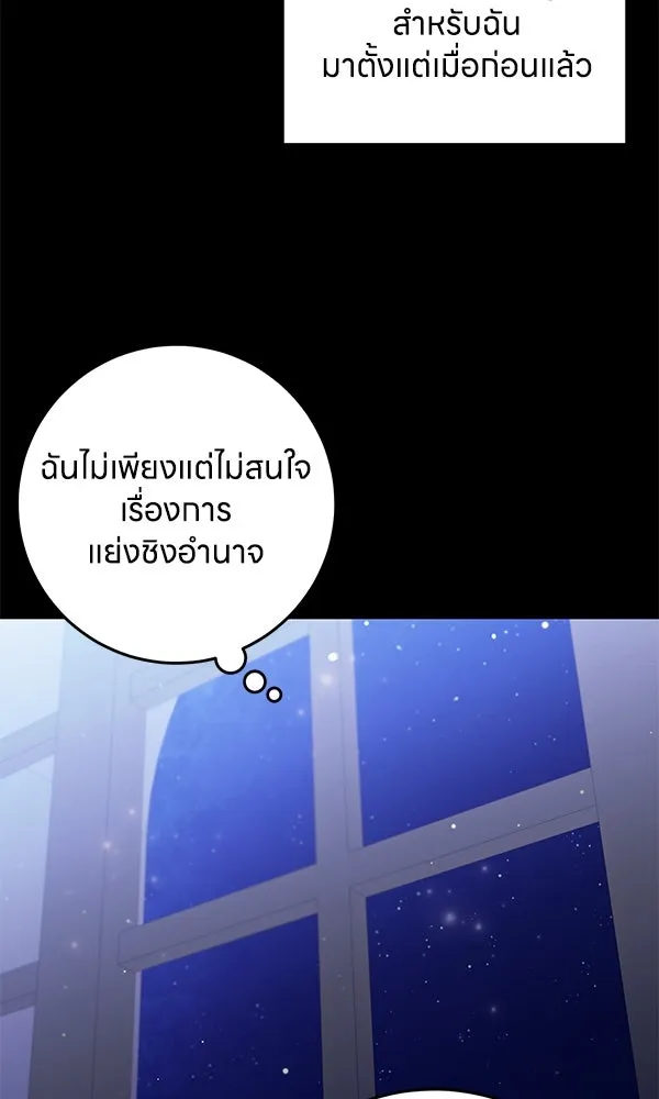 ครอบครัวผิดแผน ตอนที่ 23 รูปที่ 70