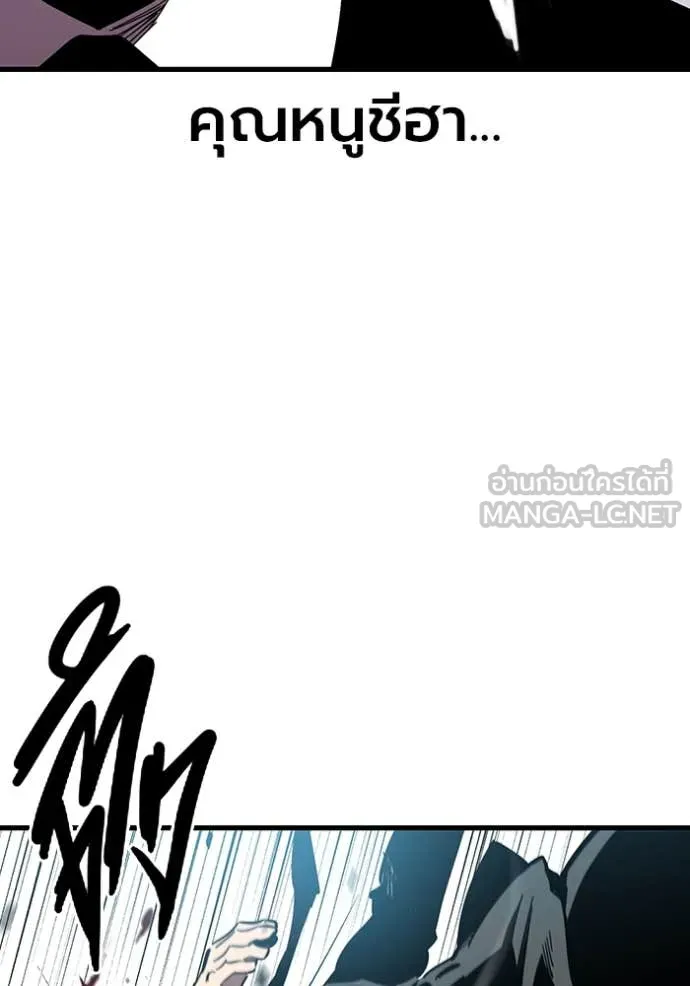 มหาสงครามคนแกร่ง ตอนที่ 39 รูปที่ 105