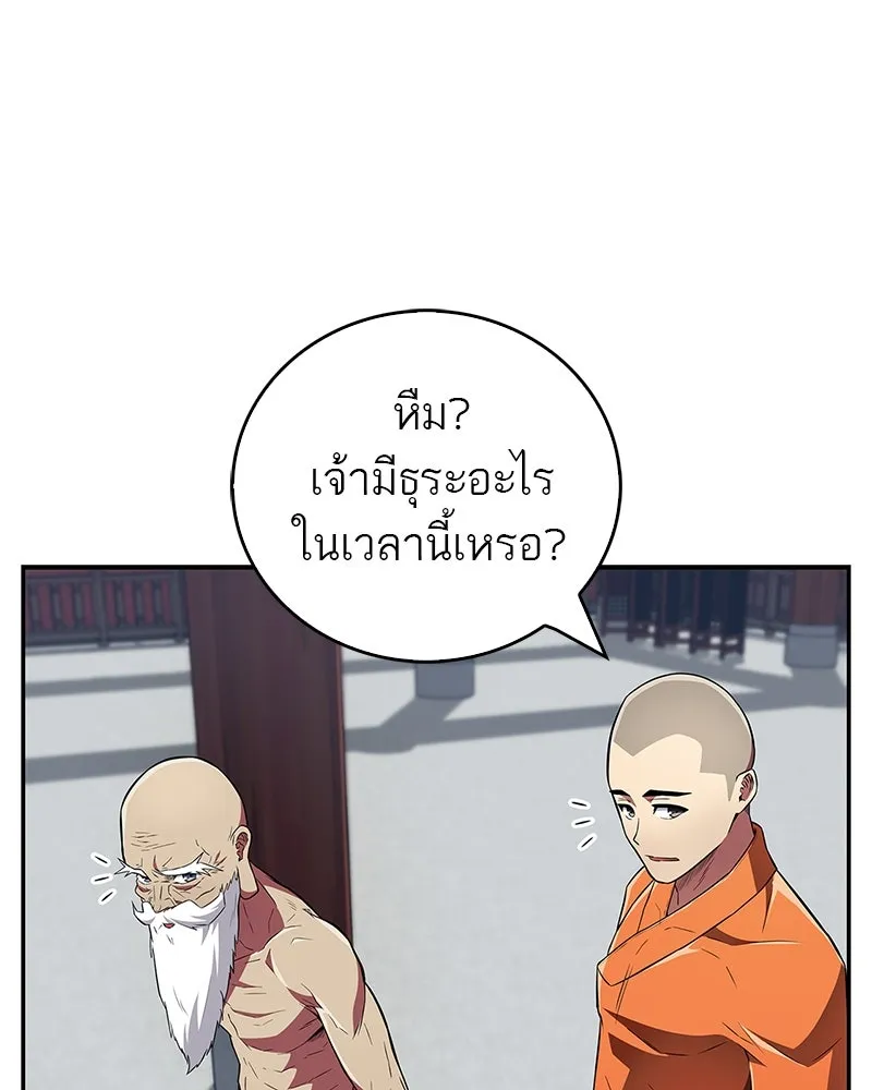 สุดยอดเทรนเนอร์แห่งยุทธภพ ตอนที่ 38 จงเก็บศัตรูไว้ใกล้ตัวยิ่งกว่า รูปที่ 50