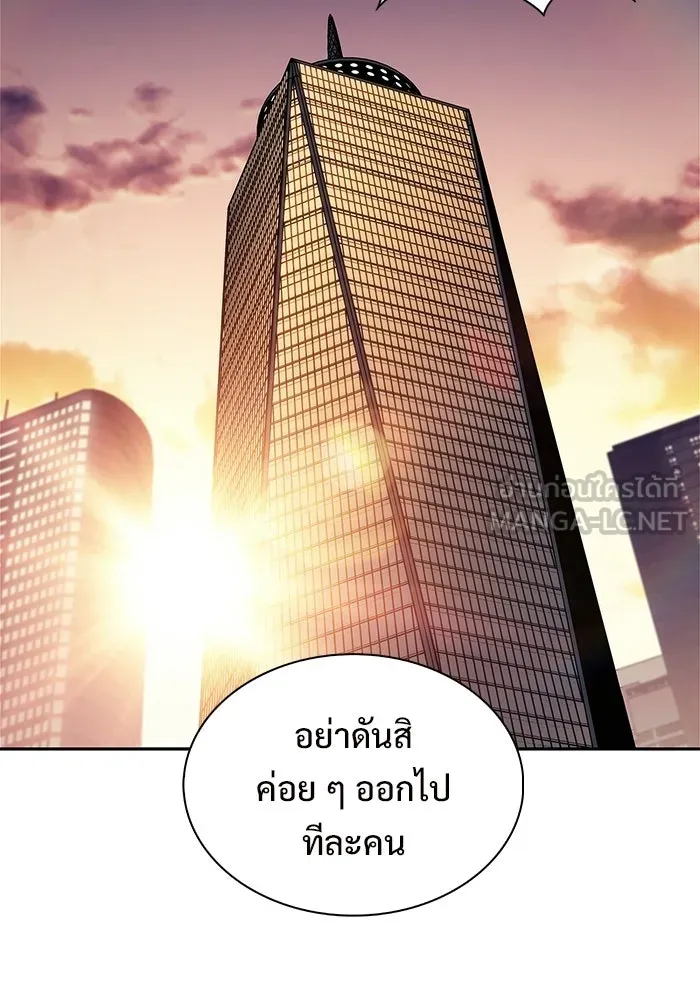 ผู้เล่นหน้าใหม่เลเวลแมกซ์ ตอนที่ 227 ปรับปรุงฐานที่มั่น (1) รูปที่ 111