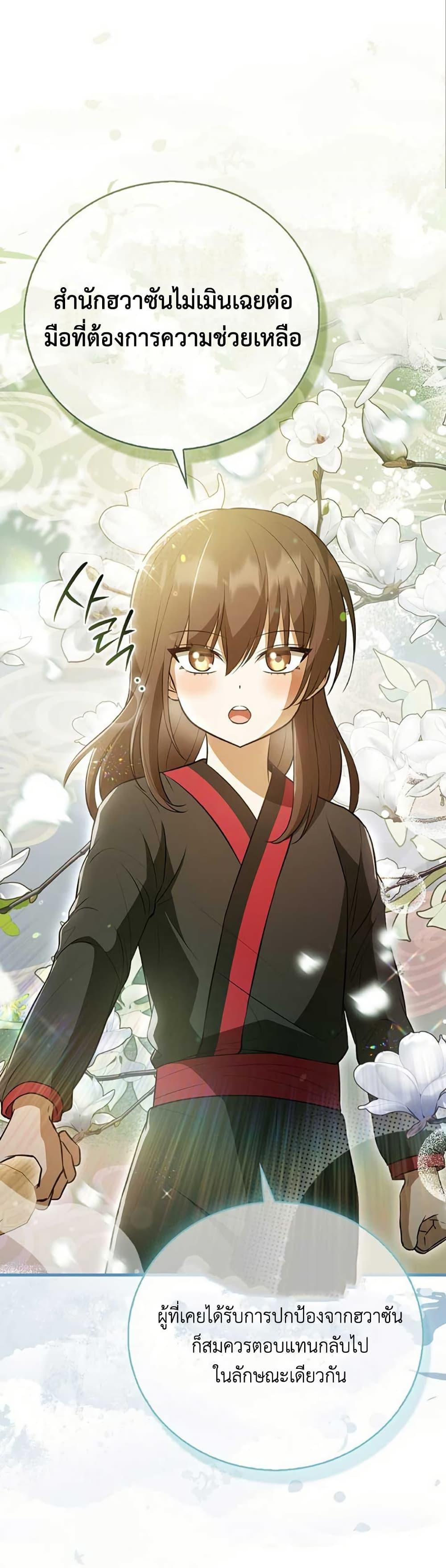 Manga-lc-com อ่านมังงะ อ่านการ์ตูน ออนไลน์ ฟรี I Became The Youngest Disciple of The Mount Hua Sect ตอนที่ 1 2 3 4 5 6 7 8 9 10 11 12 13 14 ฟรี ไม่มีโฆษณา Manga-lc - อ่าน มังงะ อ่าน การ์ตูน ออนไลน์ อ่านมังงะ ฟรี