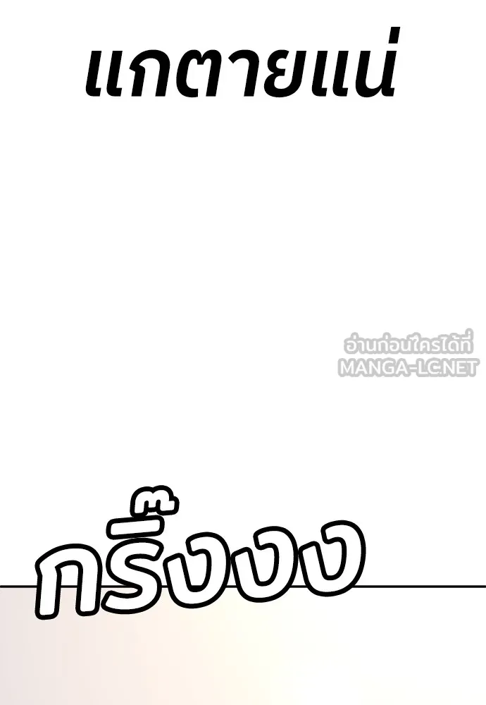 สนามเด็กล่า ตอนที่ 15 รูปที่ 117