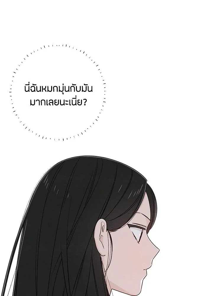 เป็นวัยรุ่นมันเหนื่อย ตอนที่ 77 รูปที่ 34