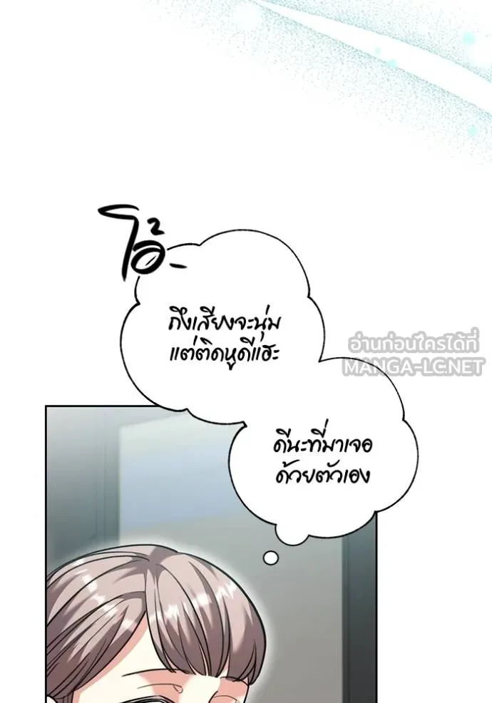 ออร่าดาราอัจฉริยะ ตอนที่ 45 รูปที่ 95