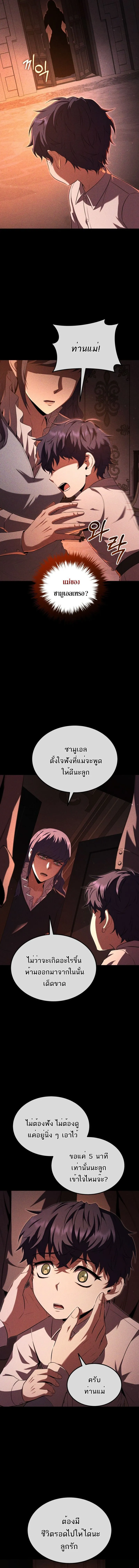 The Fox-Eyed Villain of the Demon Academy เปล_ยนชะตาวายร_ายแห_งสถาบ_นป_ศาจ ตอนที่ ตอนที่ 46 รูปที่ 3