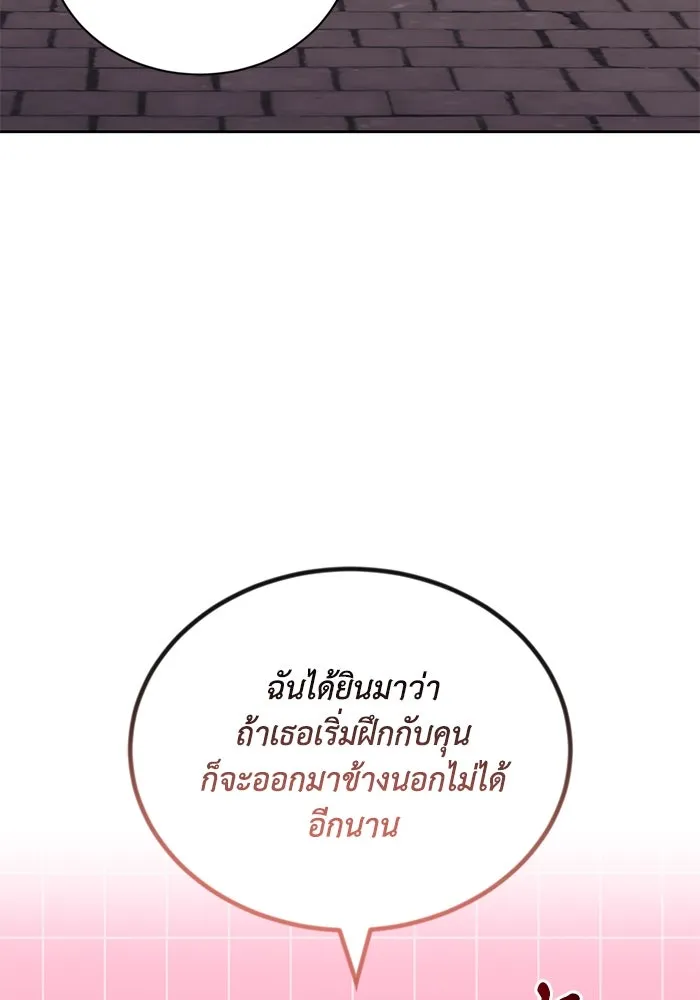 ชีวิตพลิกผันของลอร์ดผู้เกียจคร้าน ตอนที่ 107 ขอร้องอะไรอย่างหนึ่ง รูปที่ 61