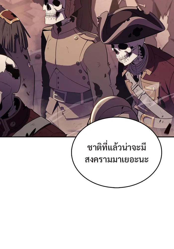 ผู้เล่นหน้าใหม่เลเวลแมกซ์ ตอนที่ 120 เต็มไปด้วยโทรศัพท์ (3) รูปที่ 26