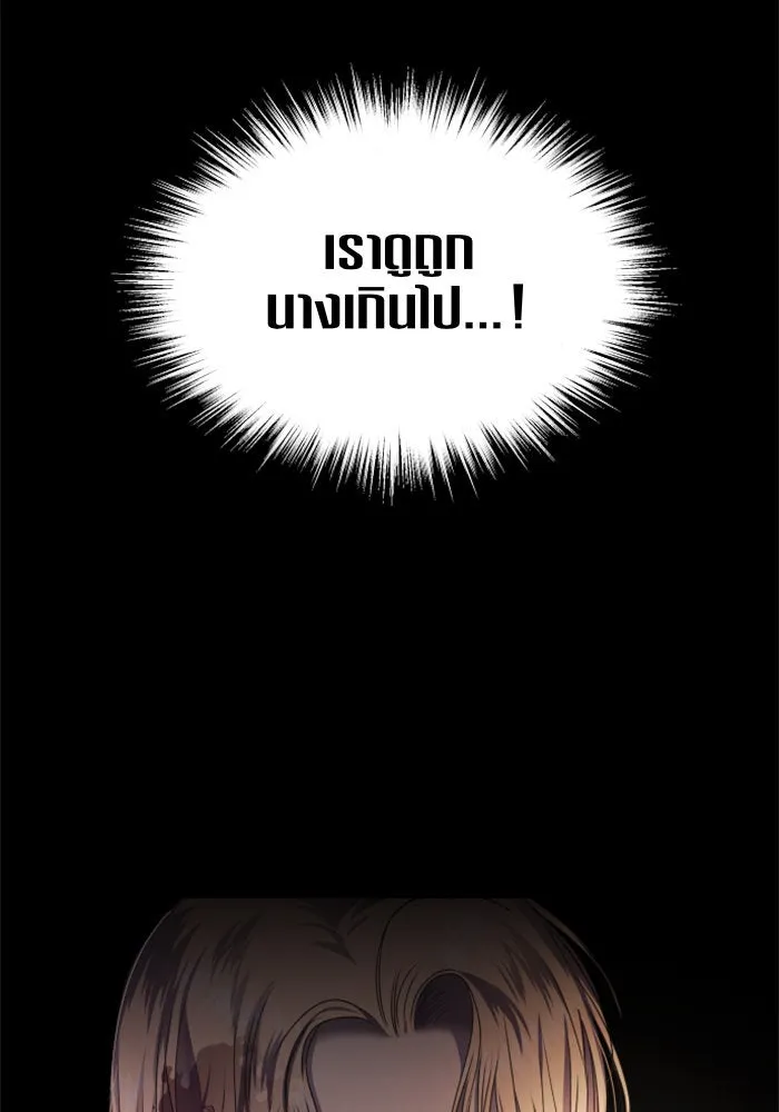 ชิงชีวิตพลิกลิขิตชะตา ตอนที่ 10 ทำไมข้าถึงได้เกลียดชังเจ้า รูปที่ 17