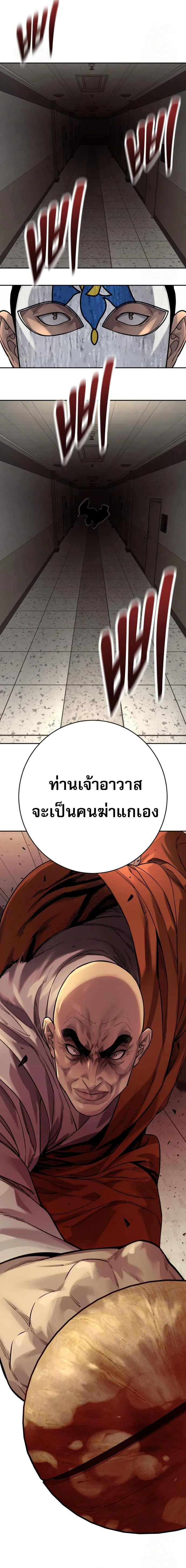 Return of the Bloodthirsty Police ตำรวจน_กฆ_า ตอนที่ ตอนที่ 95 รูปที่ 27