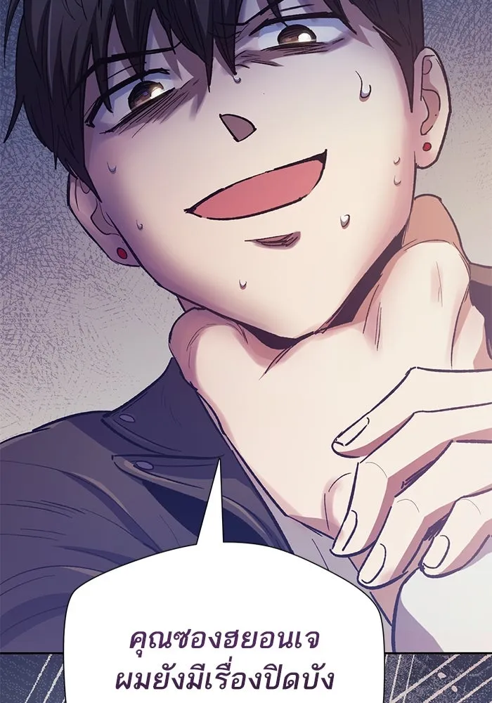 My S-Class Hunters ตอนที่ 86 สัญญาต้องคำสาป รูปที่ 55