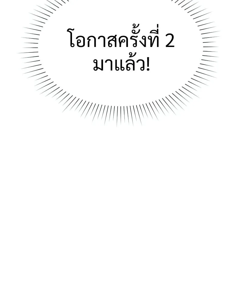 Level One Dreamersbrผู้ชนะรักนี้ต้องเป็น ตอนที่ 10 รูปที่ 104