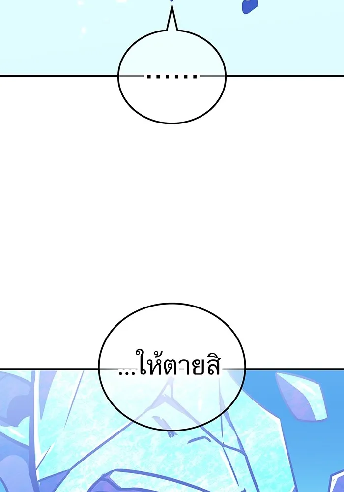 เพลเยอร์เลือดเทวะ ตอนที่ 59 หายนะครั้งที่ 2 ⑥ รูปที่ 190